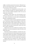 Кармілла. Изображение №8