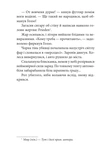 Замах у Берліні. Скриня для гетьмана. Зображення №6