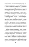 Трибунал апостолів. Зображення №6