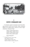 Замах у Берліні. Скриня для гетьмана. Зображення №7
