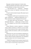Трибунал апостолів. Зображення №8