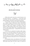 Хлопчики Джо. Зображення №1