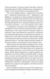 Хлопчики Джо. Зображення №3