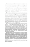 Остання красуня Півдня. Зображення №4