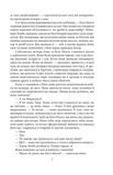 Остання красуня Півдня. Зображення №5