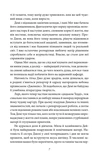 Хлопчики Джо. Зображення №5