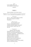 Макбет. Изображение №3