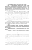 Остання красуня Півдня. Зображення №6