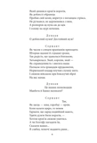 Макбет. Изображение №4