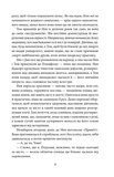 Хлопчики Джо. Зображення №7