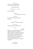 Макбет. Изображение №5