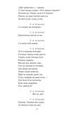 Макбет. Изображение №7