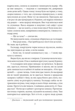 Ваш покірний слуга кіт. Изображение №3