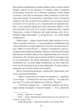 Ваш покірний слуга кіт. Изображение №6