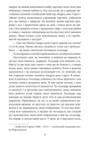 Ваш покірний слуга кіт. Изображение №7