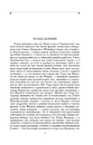 Менсфілд-парк. Зображення №1