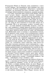 Менсфілд-парк. Зображення №5