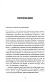 Осяяння. Зображення №3