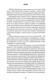 Осяяння. Зображення №4