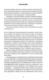 Осяяння. Зображення №5