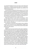 Осяяння. Зображення №6