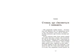 Вихованці Почай-ріки. У плавнях трохи туману. Изображение №4