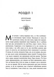 Сестра ночі. Сага сестер-відьом. Том 3. Изображение №1