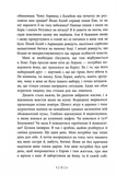 Сестра ночі. Сага сестер-відьом. Том 3. Изображение №2