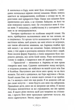 Сестра ночі. Сага сестер-відьом. Том 3. Изображение №3