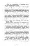 Сестра ночі. Сага сестер-відьом. Том 3. Изображение №4