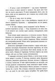 Сестра ночі. Сага сестер-відьом. Том 3. Изображение №5