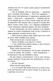 Сестра ночі. Сага сестер-відьом. Том 3. Изображение №6