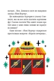 Маркус Покус. Жахливий подарунок. Зображення №8