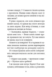 Маркус Покус. Жахливий подарунок. Зображення №9