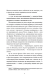 Якби ви могли побачити Еліс. Изображение №2