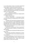Якби ви могли побачити Еліс. Изображение №4
