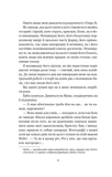 Якби ви могли побачити Еліс. Изображение №5