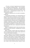 Якби ви могли побачити Еліс. Изображение №6