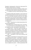 Якби ви могли побачити Еліс. Изображение №7