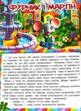 Кошик добрих казок. Изображение №2