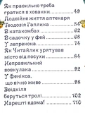Пригоди домовичка Читайлика. Зображення №2
