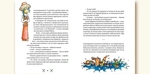 Гупало Василь. Шість з половиною пригод. Изображение №4