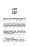 Палаючий міст. Учень рейнджера. Книга 2. Зображення №1