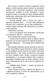 Палаючий міст. Учень рейнджера. Книга 2. Зображення №2