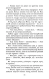 Палаючий міст. Учень рейнджера. Книга 2. Зображення №3