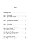 Моє життя і робота. Зображення №1