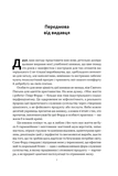 Моє життя і робота. Зображення №2