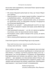Моє життя і робота. Зображення №4
