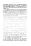 Моє життя і робота. Зображення №7