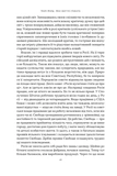Моє життя і робота. Зображення №8